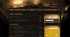 Desktop Screenshot of gamesource.ru